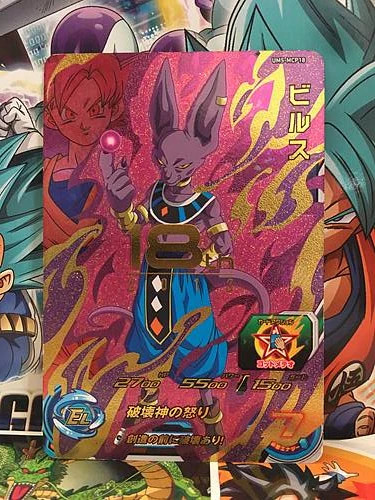 Beerus um5 mcp18 super - beerus, cp